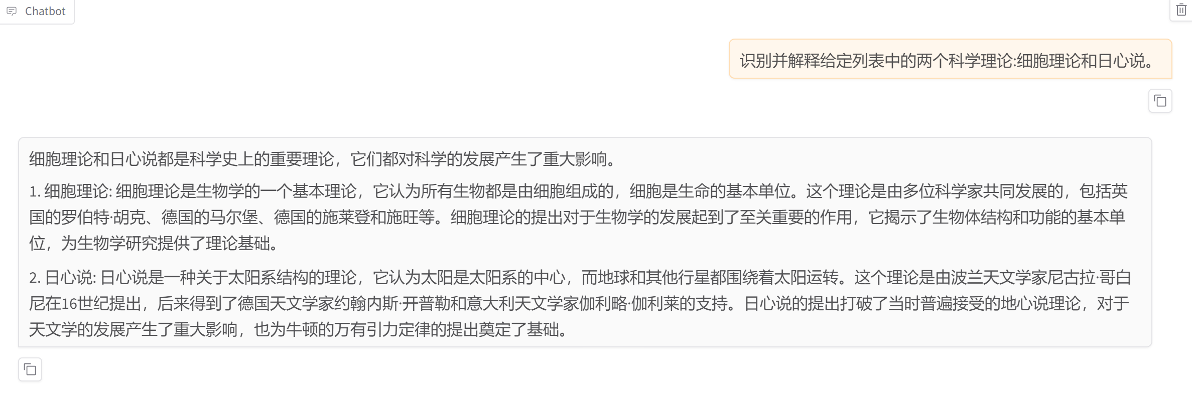 训练后对话