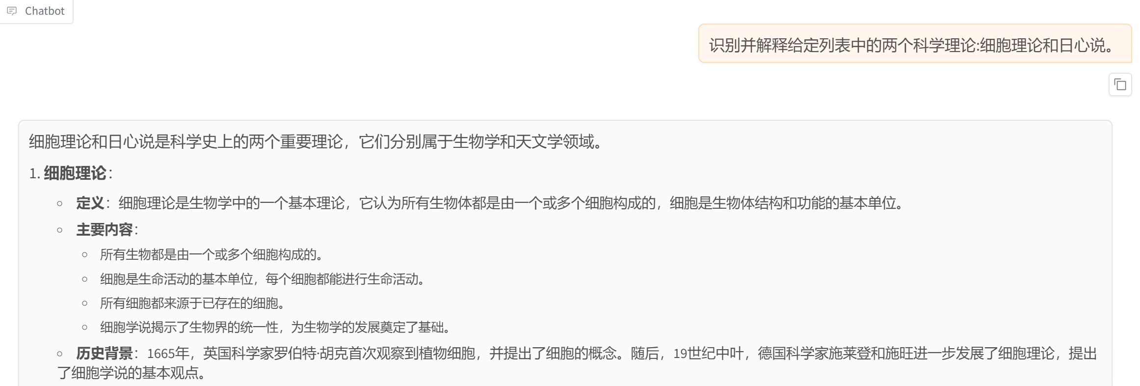 训练前对话