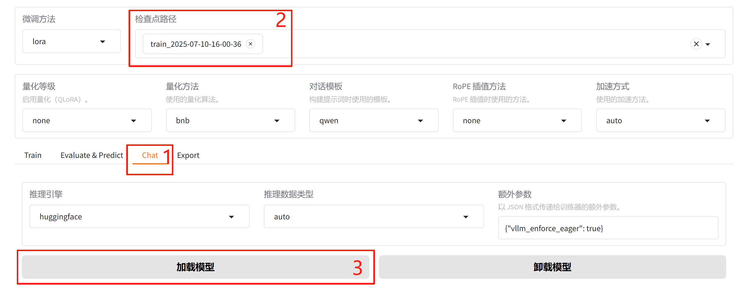 模型对话