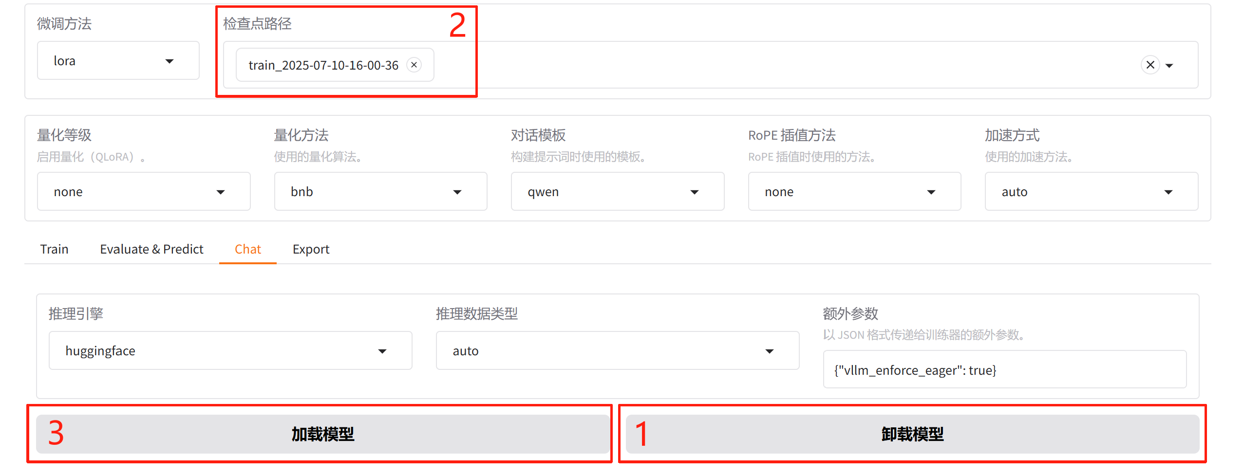 卸载