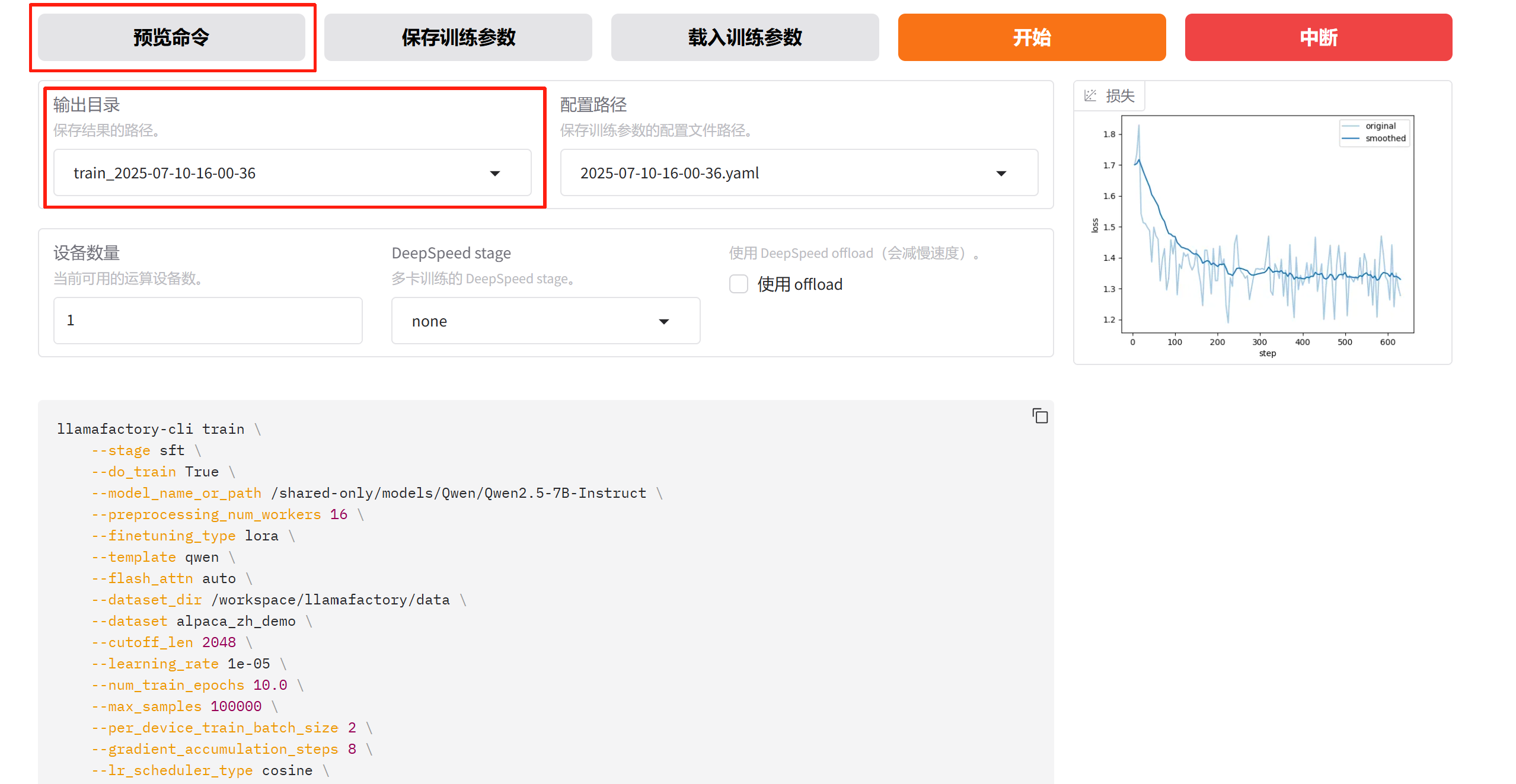 输出目录