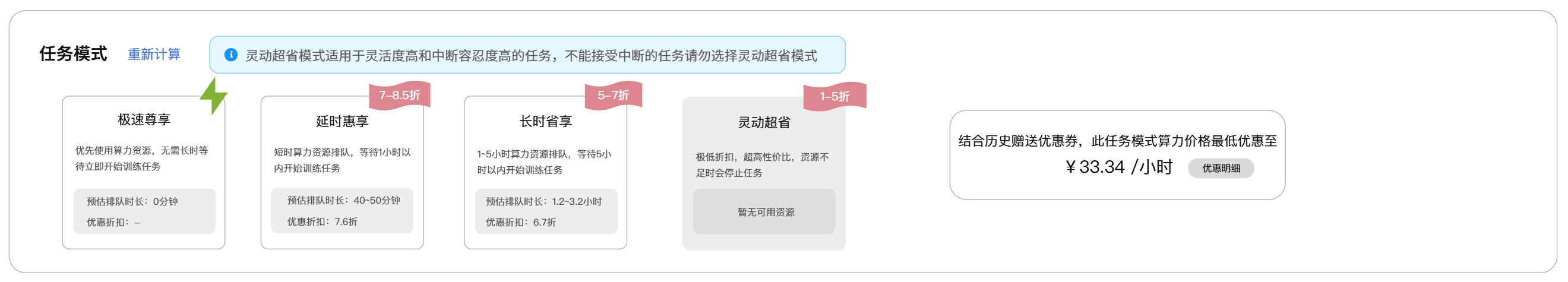 任务模式