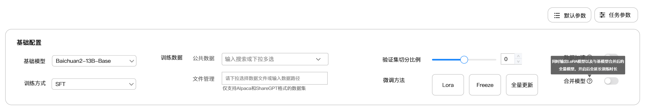 基础配置